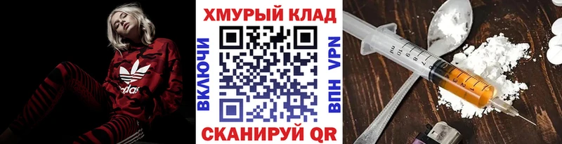 как найти наркотики  Холм  ГЕРОИН герыч 